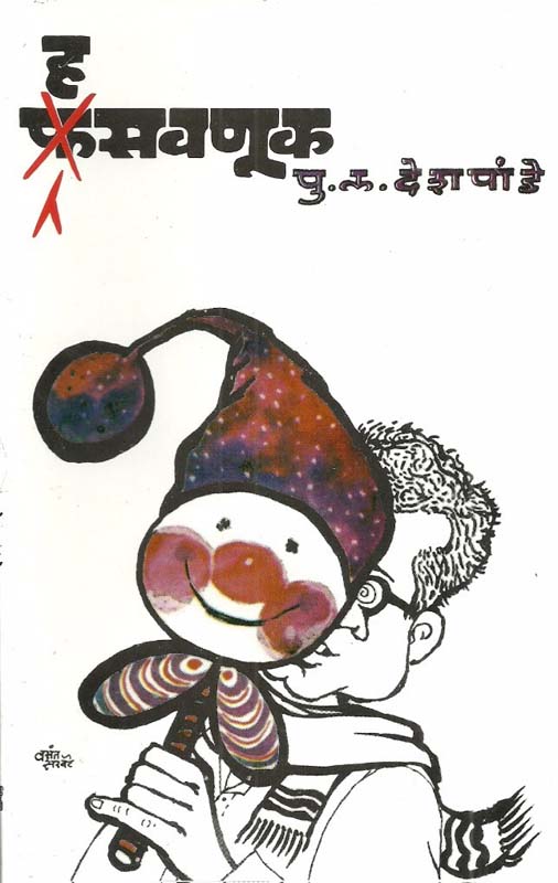 Vidnyan Visharada (विज्ञान विशारदा)