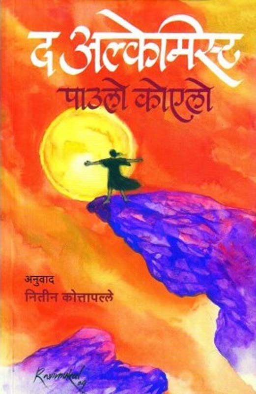 Ghar Haravleli Manasa (घर हरवलेली माणसं )