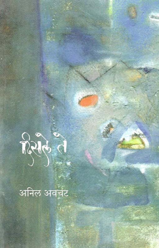 Yash Eka Pavlavar (यश एका पावलावर)