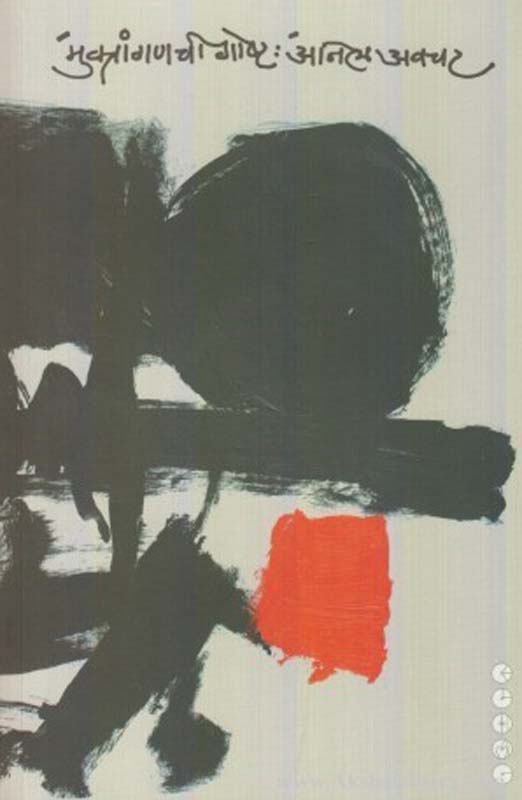 Chehare (चेहरे)