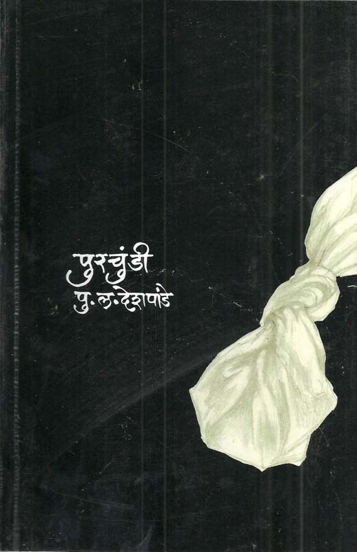 Hirva Chapha (हिरवा चाफा)