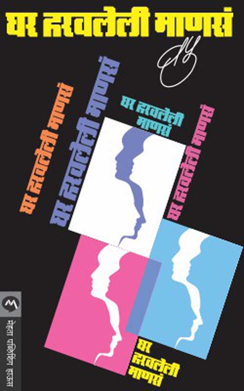 Rafinama (रफीनामा)