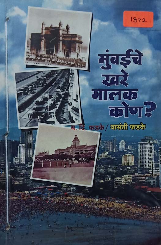 Me Atre Boltoy (मी अत्रे बोलतोय )