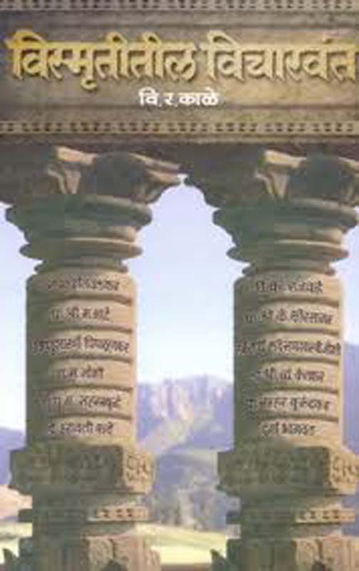 Kutuhalapoti (कुतूहलापोटी)