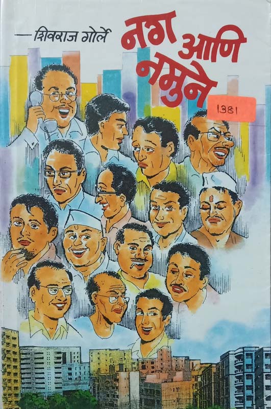 Tich Avkash (तिचं अवकाश)