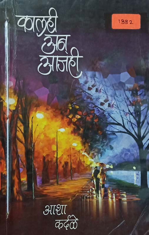 Everest-Gosht Eka Dhyasachi (एव्हरेस्ट-गोष्ट एका ध्यासाची) 