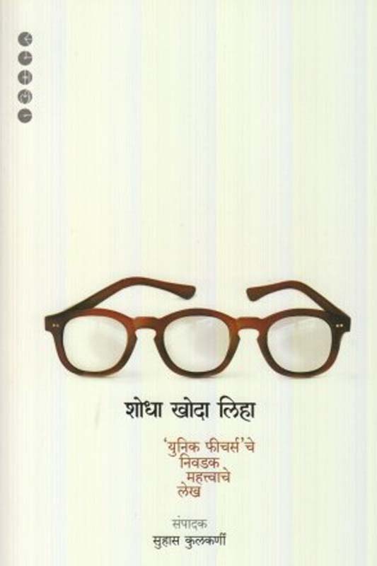 Bogdyatala Vagh(बोगदयातला वाघ )