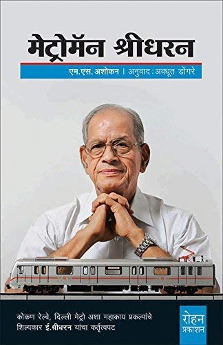 Napas Mulanchi Gosht (नापास मुलांची गोष्ट)