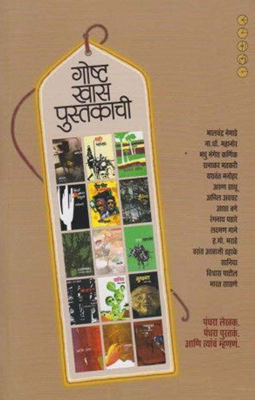 Thaiman (थैमान)