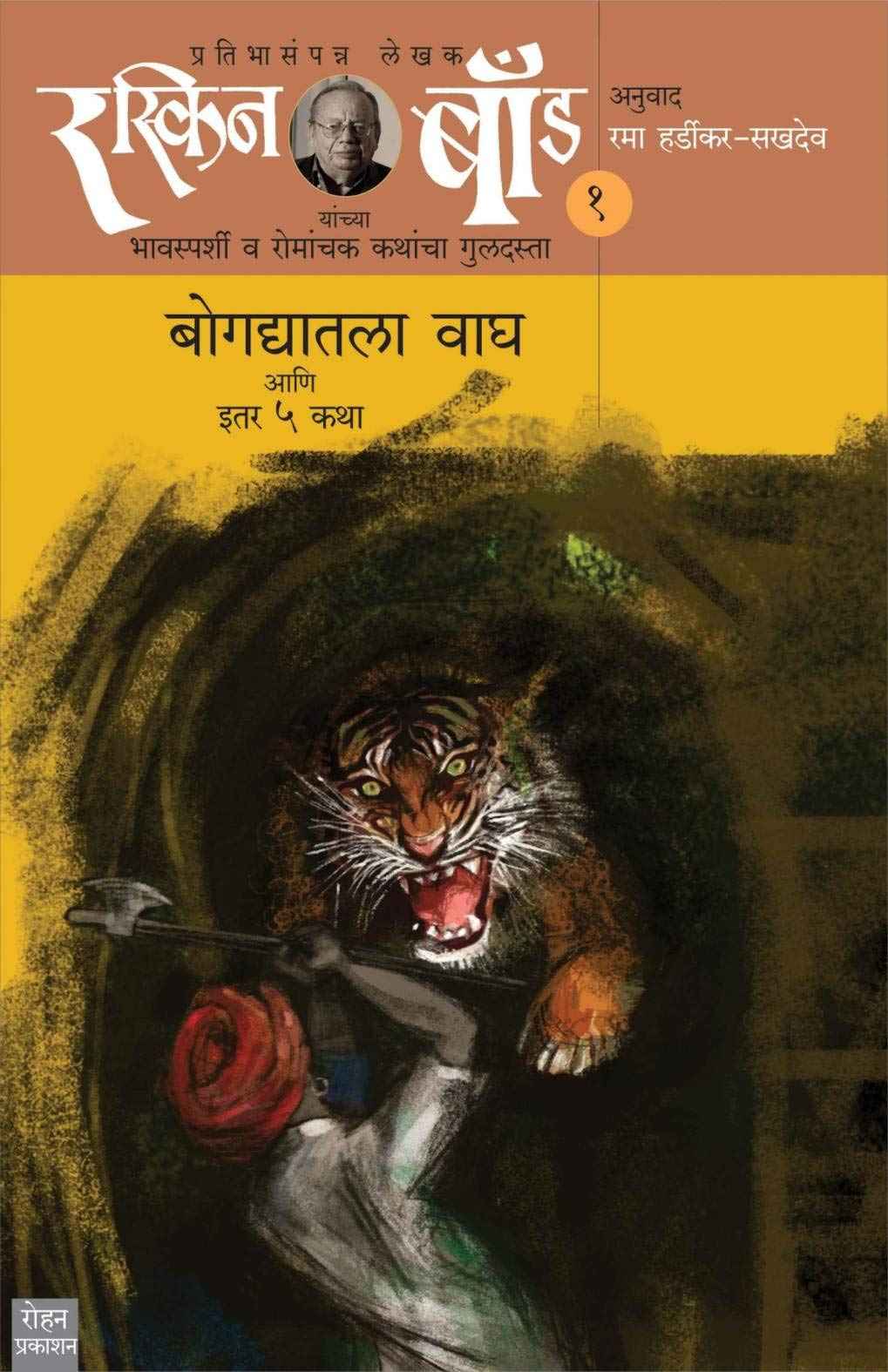 Ladha Takalelya Striyancha (लढा टाकलेल्या स्त्रियांचा)