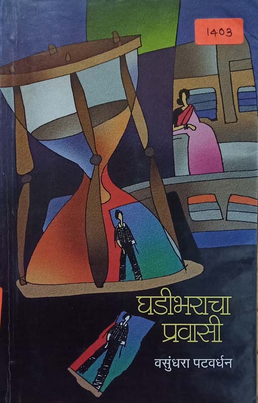 Kalantar (कालान्तर)