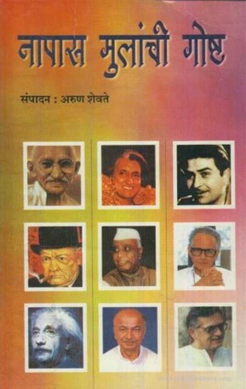 Udhyog Tumcha Paisa Dusryacha (उद्योग तुमचा पैसा दुसऱ्याचा)