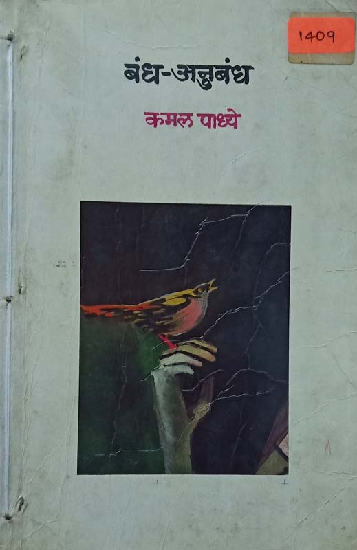 Vyomkesh Bakshi- Pranisangrahalay Aani Chitrachor-bhag 1 (व्योमकेश बक्षी :प्राणीसंग्रहालय आणि चीत्रचोर)