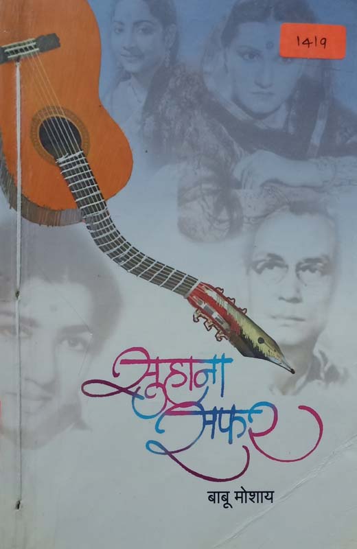 Jag Badal Ghaluni Ghaav ( जग बदल घालुनि घाव)