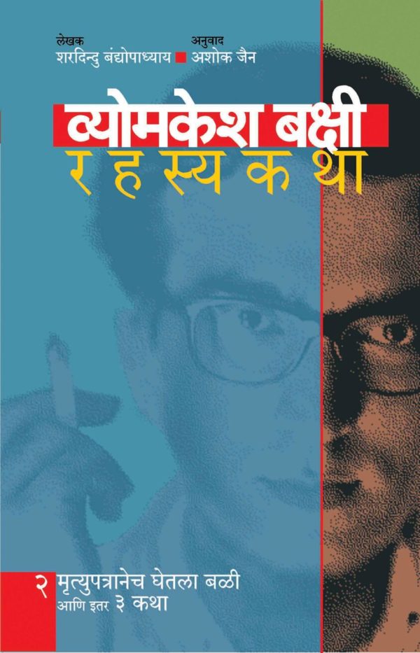 Rashtriy Swayamsewak Sanghane Gamawaleli Varshe (राष्ट्रीय स्वयंसेवक संघाने गमावलेली वर्षे)