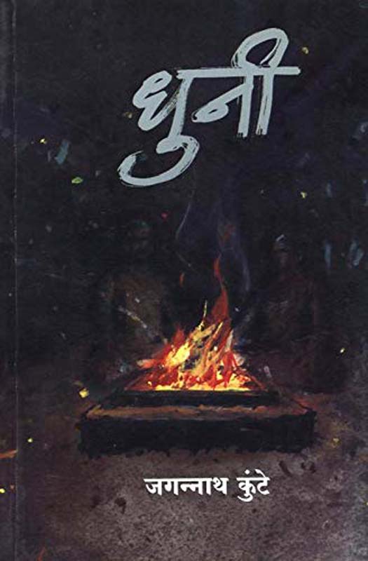 Majhi Janmthep (माझी जन्मठेप)