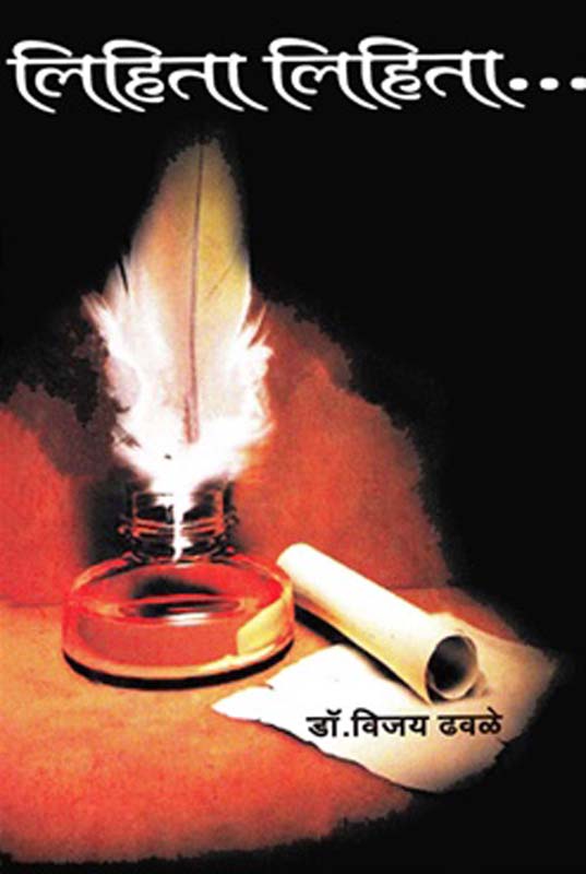 Vrukodar (वृकोदर)