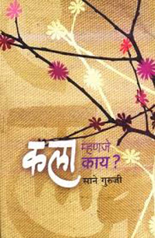 Lajja (लज्जा)