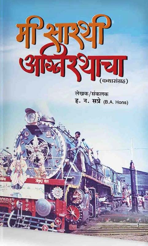 Khekada ( खेकडा )