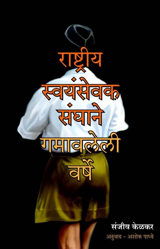 Pankhavina Bharari (पंखाविना भरारी)