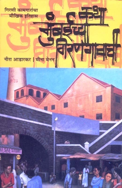 Prashna Aani Prashna (प्रश्न आणि प्रश्न)