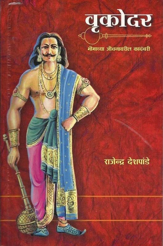 1857 Che Swatatrasamar (१८५७ चे स्वातंत्रसमर) 