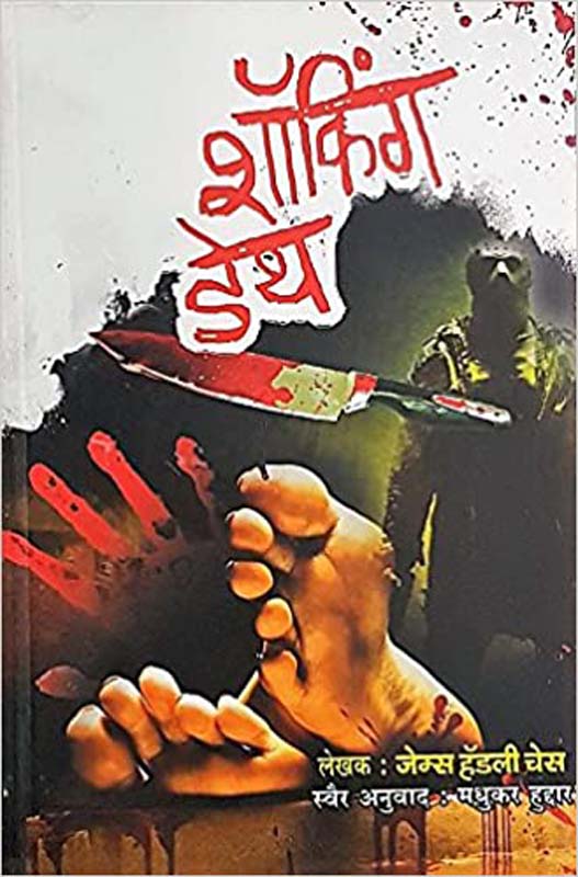 Blood Brothers (ब्लड ब्रदर्स)