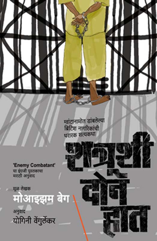 Sukhsangat (सुखसंगत)