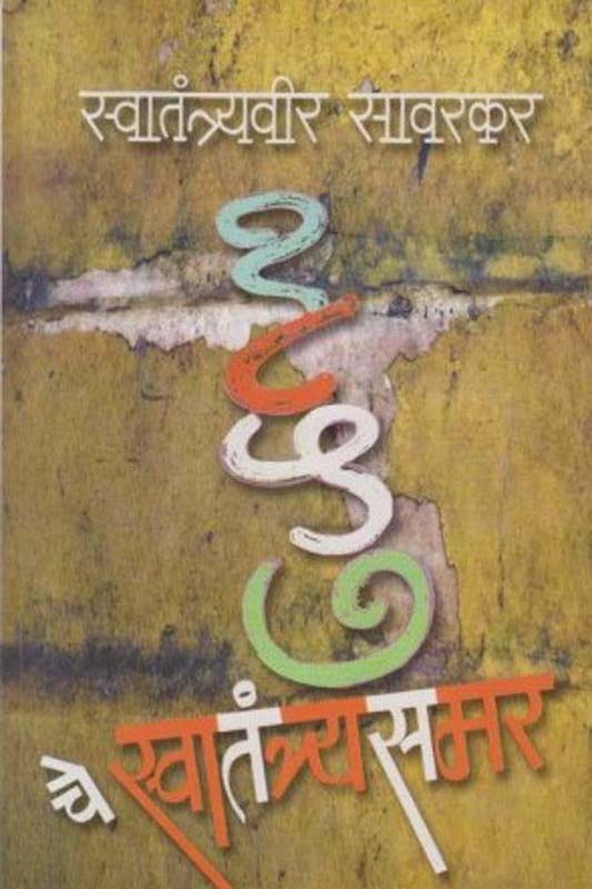 Tripadee (त्रिपदी)