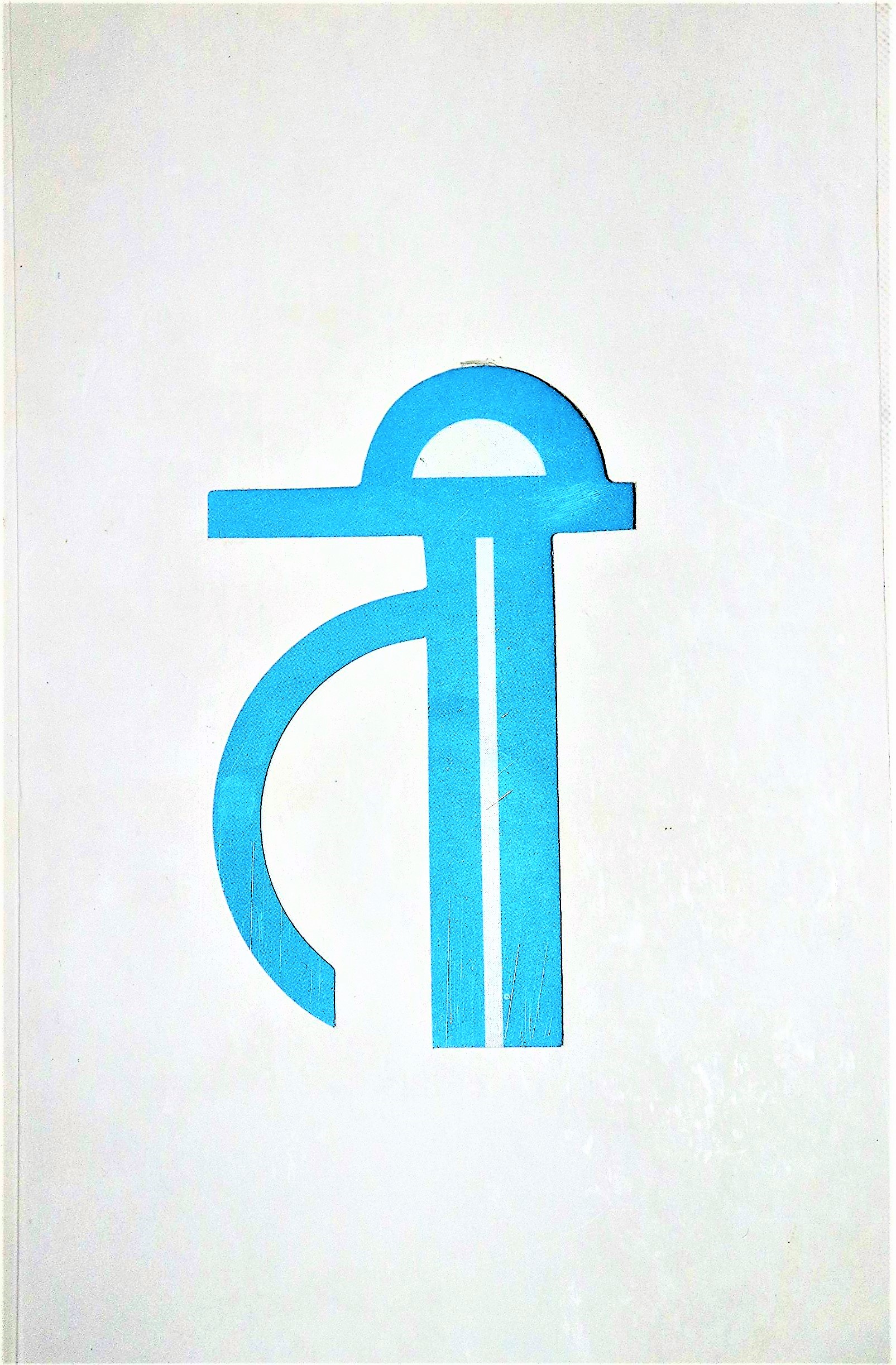 Swargiya Theva Ani Apan Sare Bhau ( स्वर्गीय ठेवा आणि आपण सारे भाऊ )