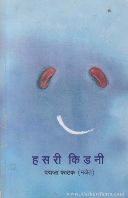 Mastaranchi Savali ( मास्तरांची सावली)