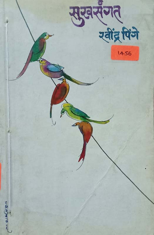 Mansavi (मनस्वी)