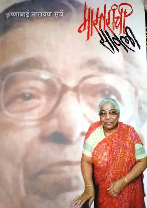 Kimayagar (किमयागार)