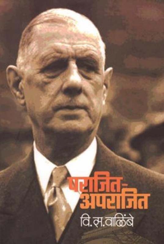 Billori (बिल्लोरी)