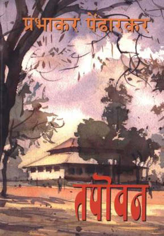 Balmasa ( बाळामासा )