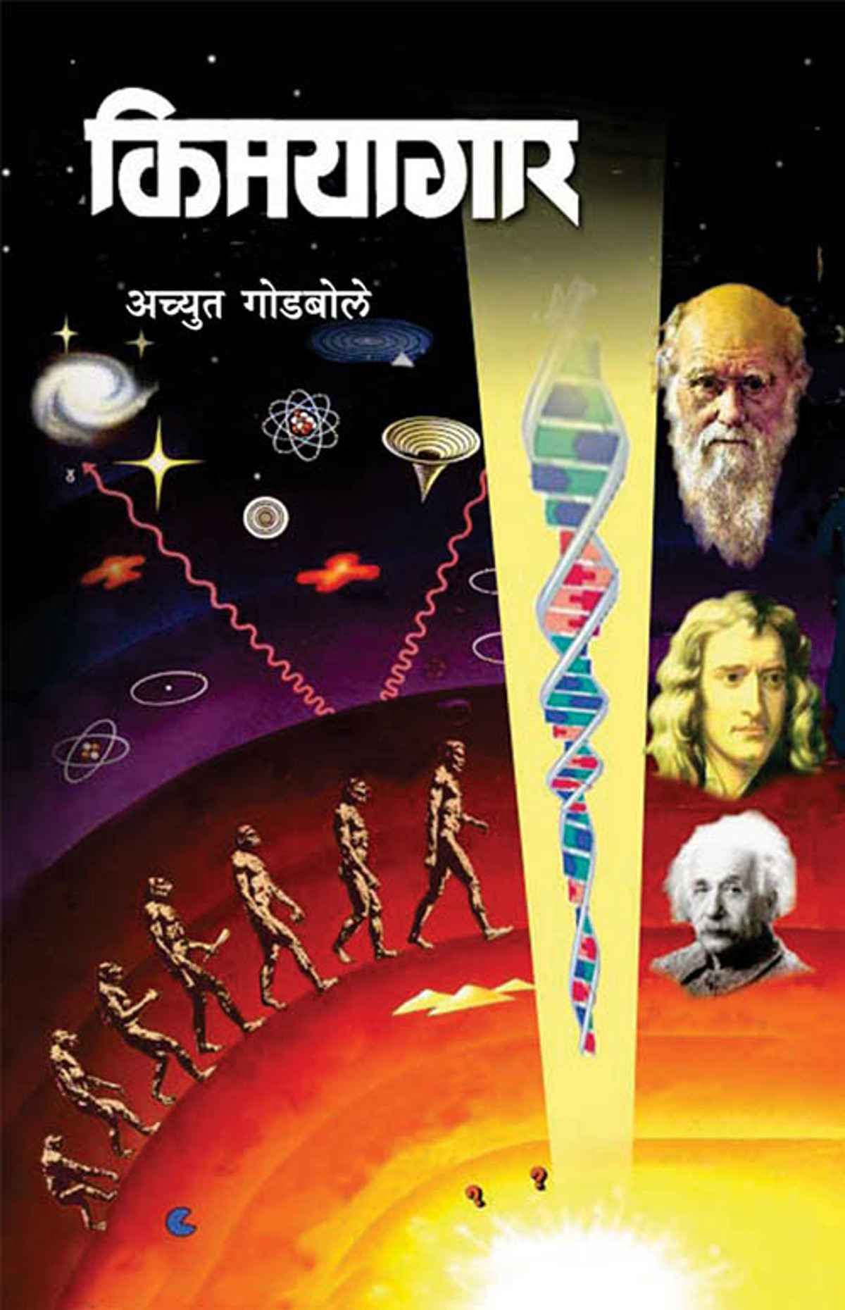 The Seventh Secret ( द सेव्हन्थ सिक्रेट)