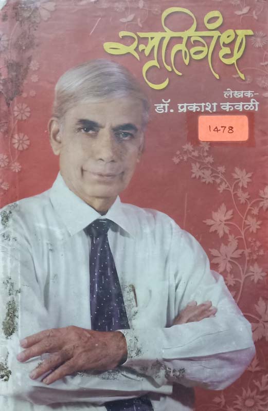 Uralasurala (उरलंसुरलं)