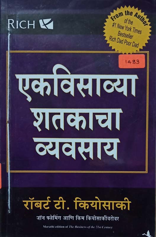 Eka Teliyane (एका तेलियाने)