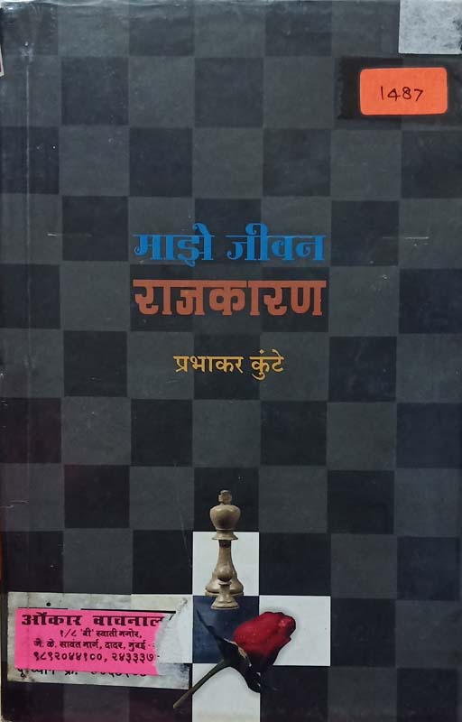 Raja Thiba (राजा थिबा)