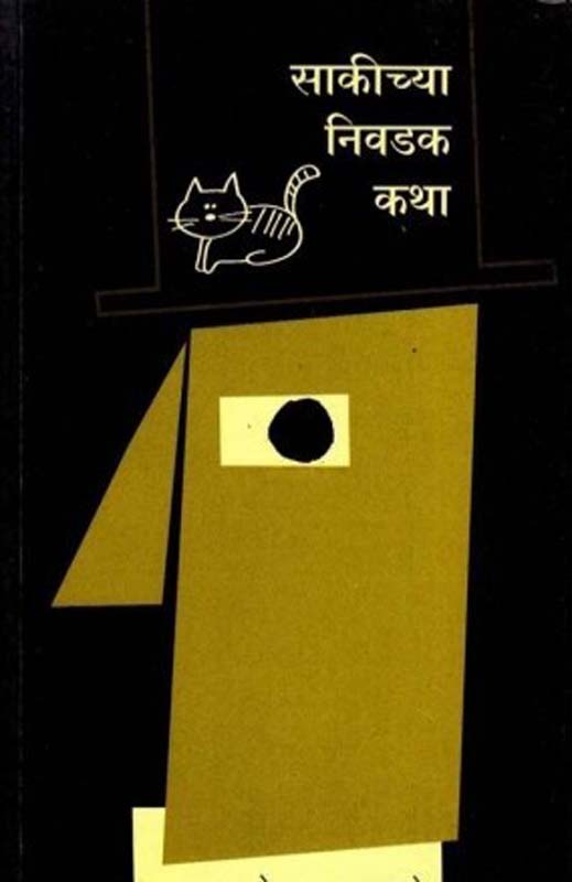 Inside The Gas Chambers (इनसाईड द गॅस चेंबर्स)