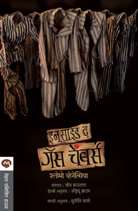 Aayushya Peltana (आयुष्य पेलताना)