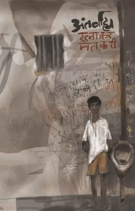 Dhaktya Ranisaheb (धाकट्या राणीसाहेब)