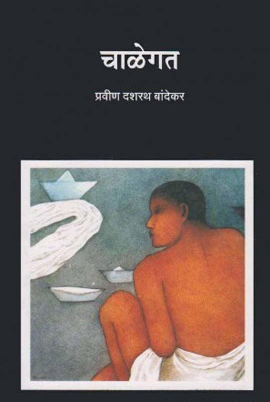 Mrutyunjay ( मृत्युंजय )