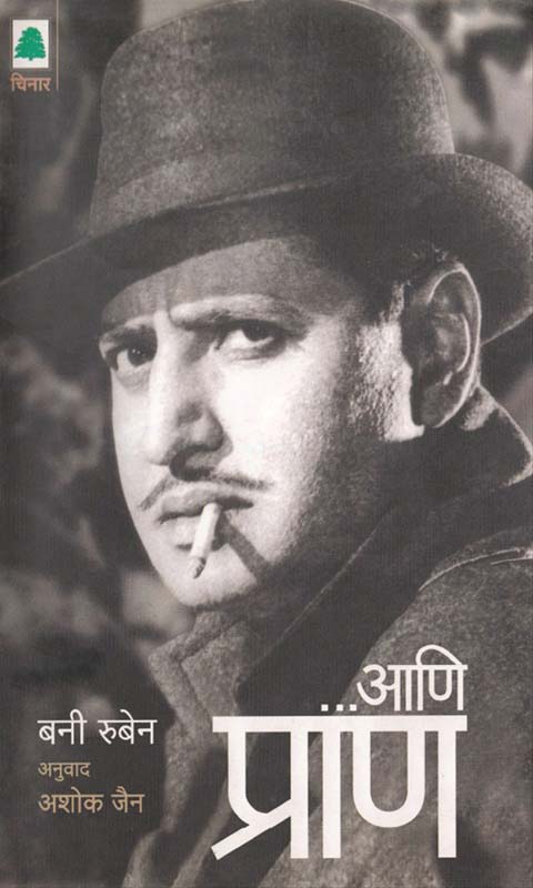 Purvrang ( पूर्वरंग )