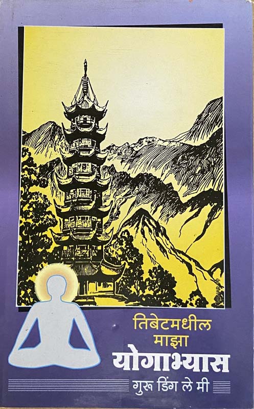 Fantasy Ek Preyasi ( फॅण्टसी एक प्रेयसी )