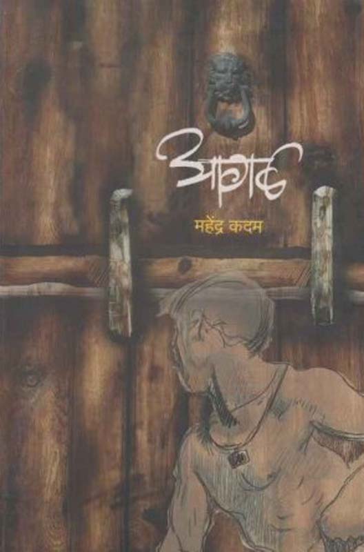 Kathasari (कथासरी)