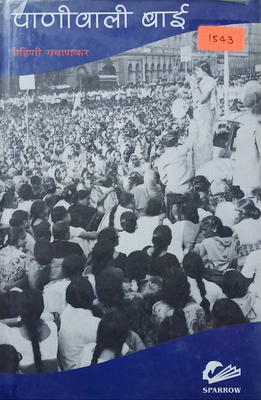 Samadhiwaril Ashru (समाधीवरील अश्रू)