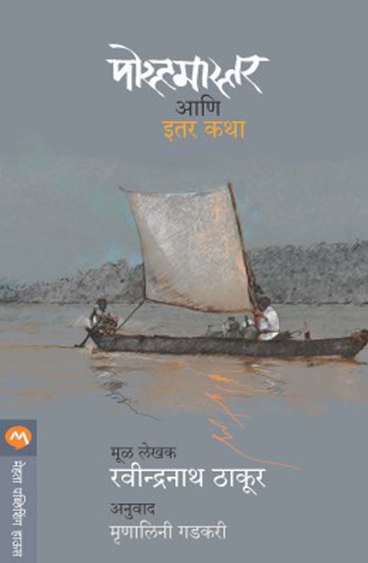 Makadmeva (माकडमेवा)