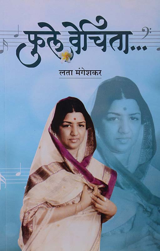 Gandhihatya Ani Me (गांधीहत्या आणि मी)