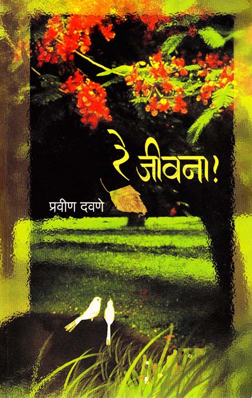 Hasari Kidney (हसरी किडनी )